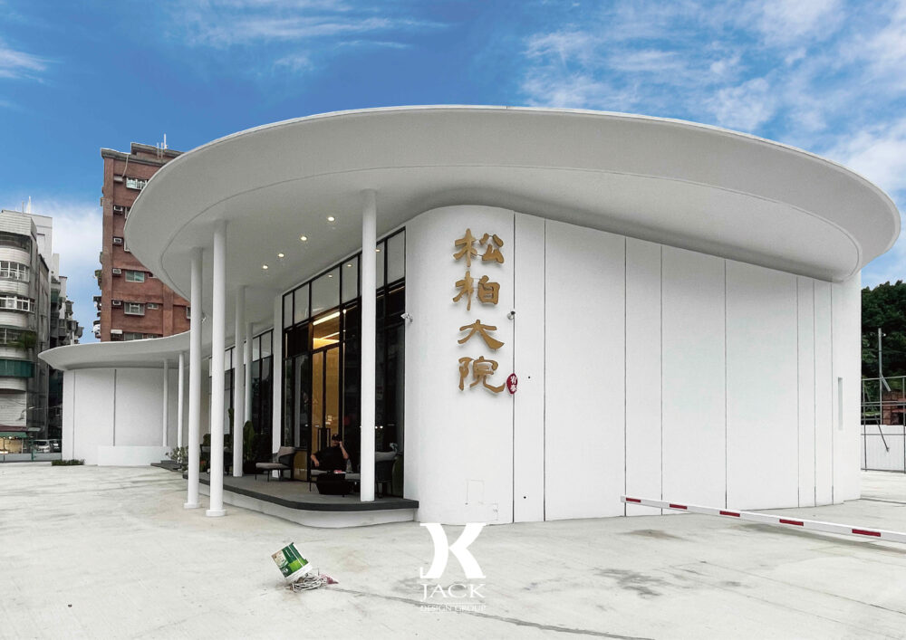 新北-松柏大院-接待中心：圖片 2