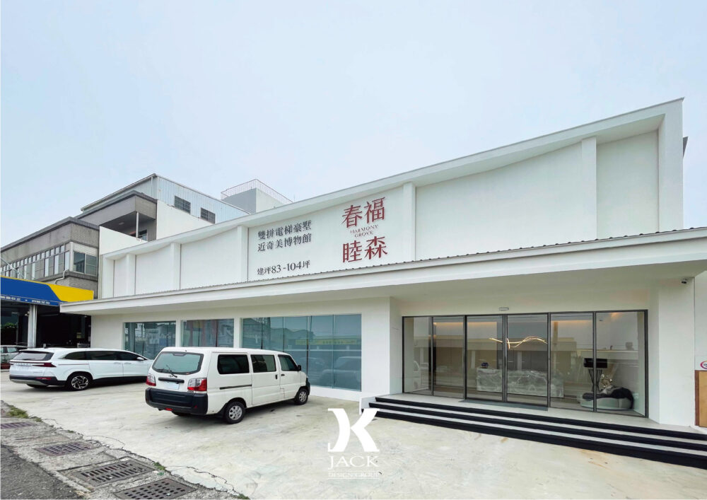 台南-春福睦森-接待中心：圖片 2